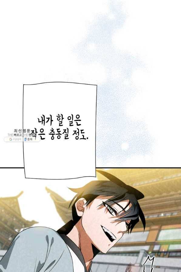 천검기협 31화 42