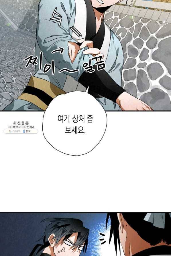 천검기협 31화 46