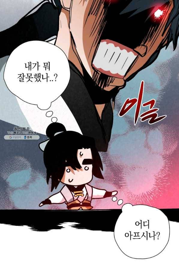 천검기협 31화 48