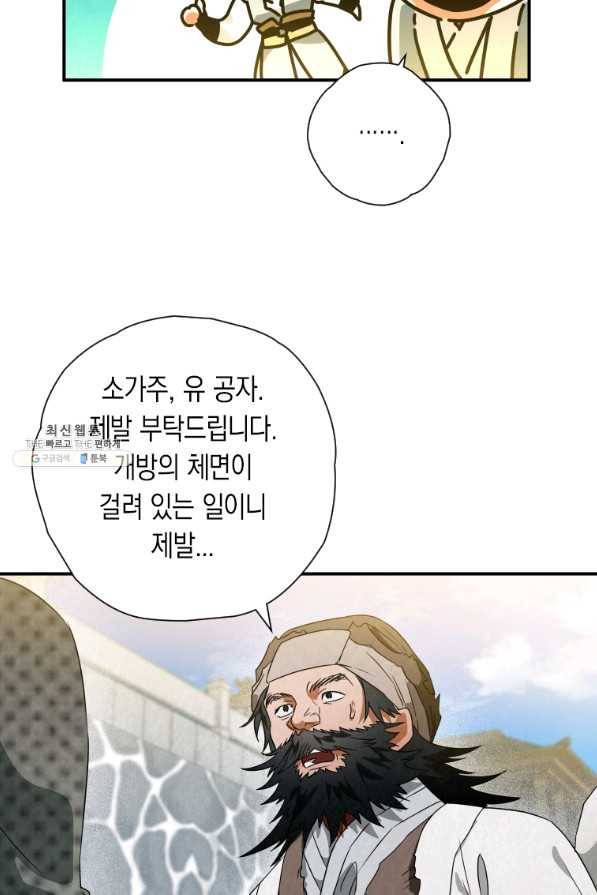 천검기협 31화 52