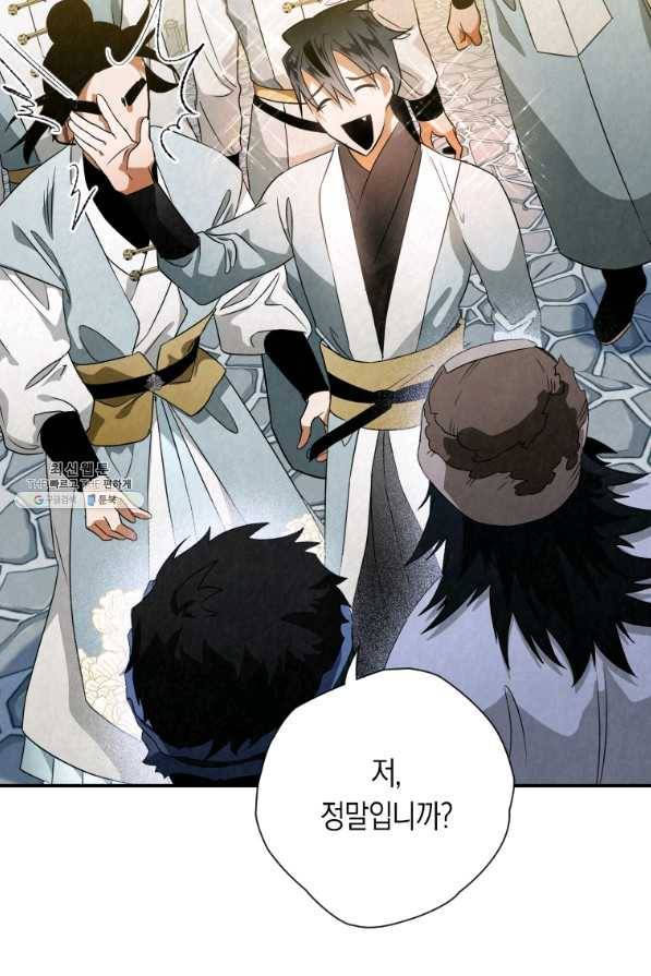 천검기협 31화 54