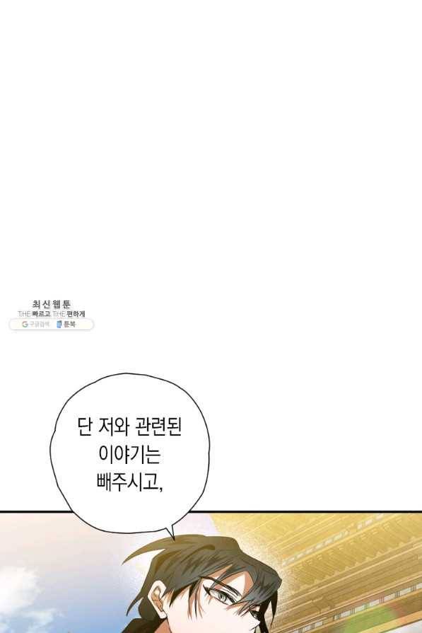 천검기협 31화 55