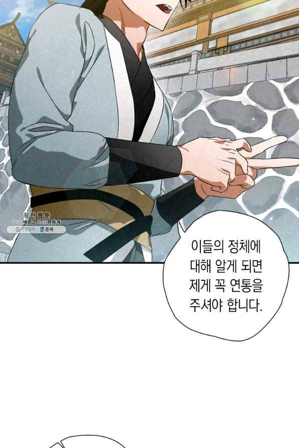 천검기협 31화 56