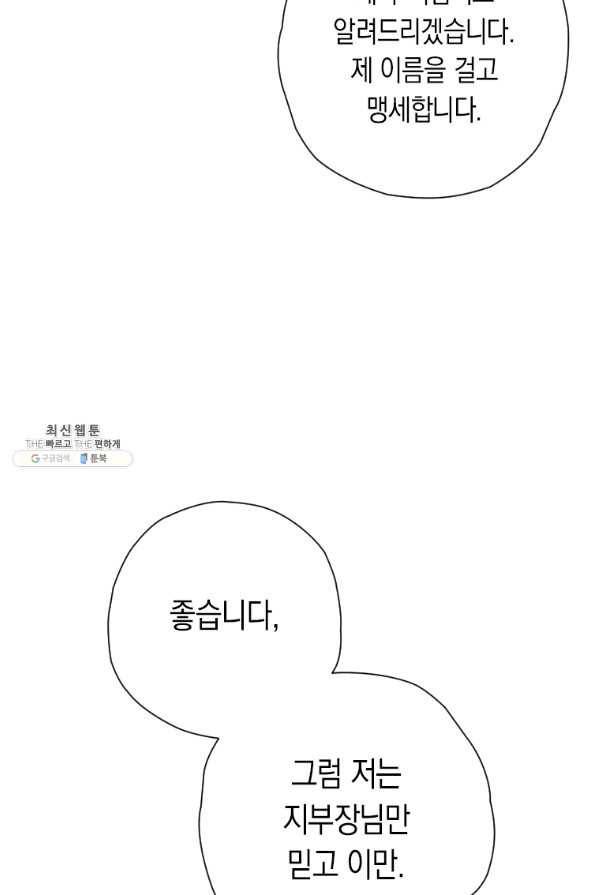 천검기협 31화 58