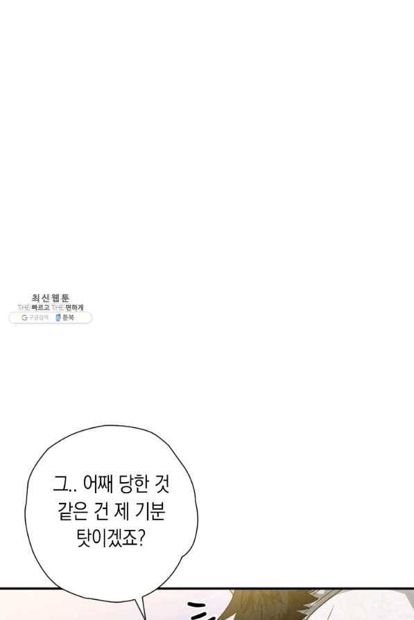 천검기협 31화 60