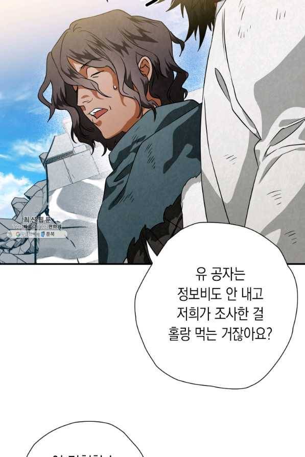 천검기협 31화 61