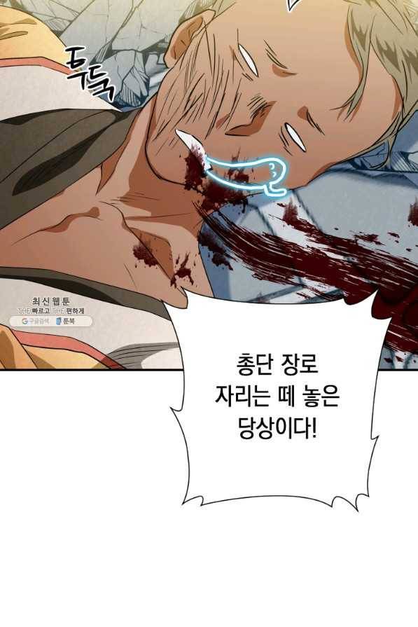 천검기협 31화 65
