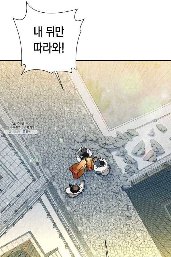 천검기협 31화 66