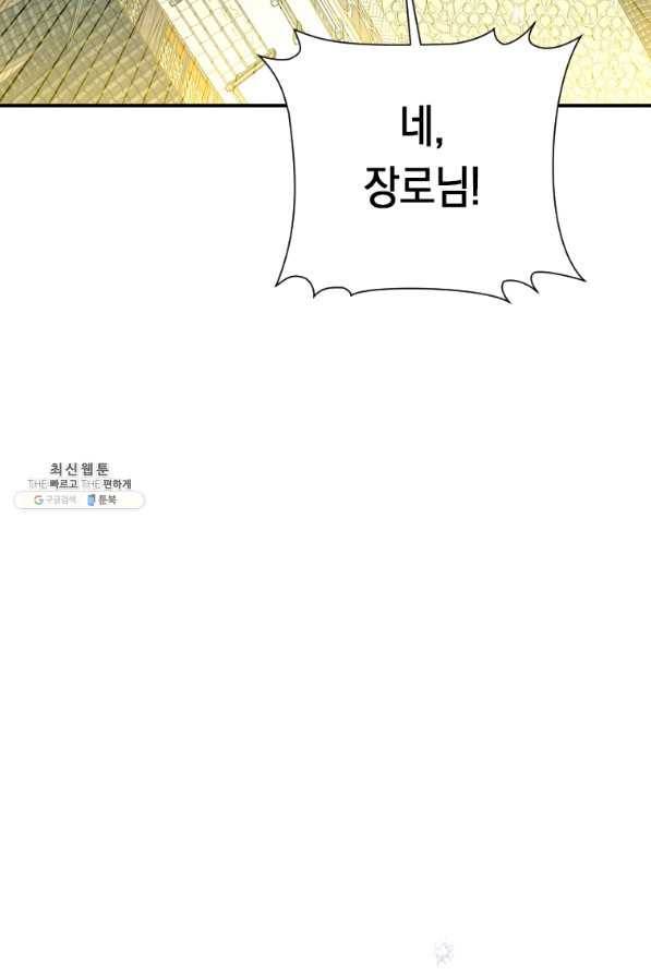 천검기협 31화 67