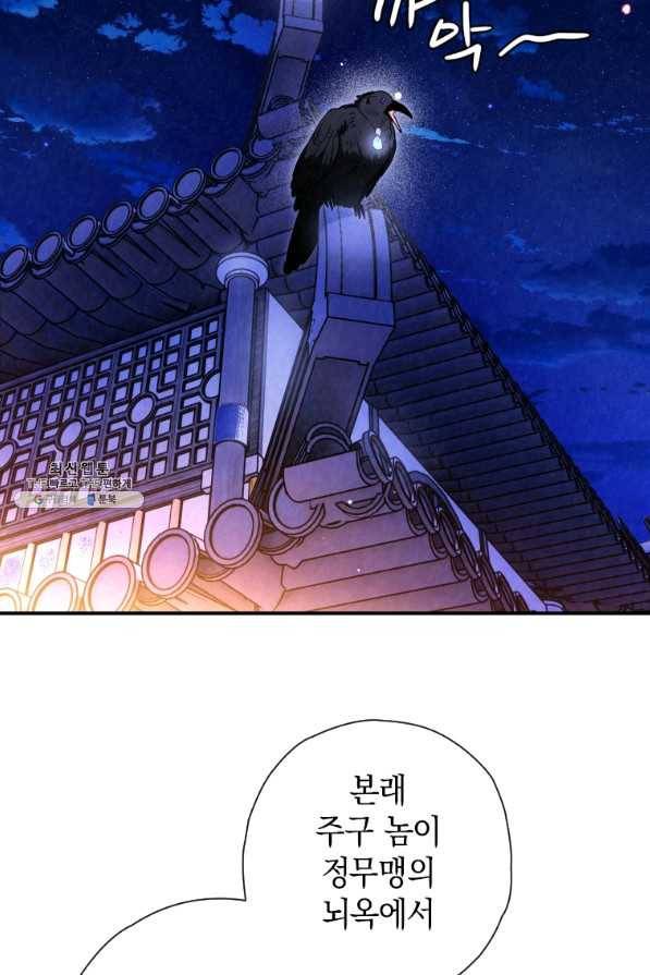 천검기협 31화 70