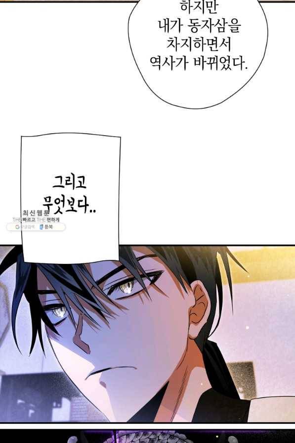 천검기협 31화 72