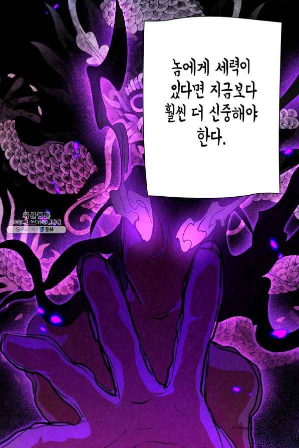 천검기협 31화 73