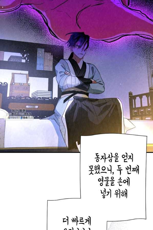 천검기협 31화 74