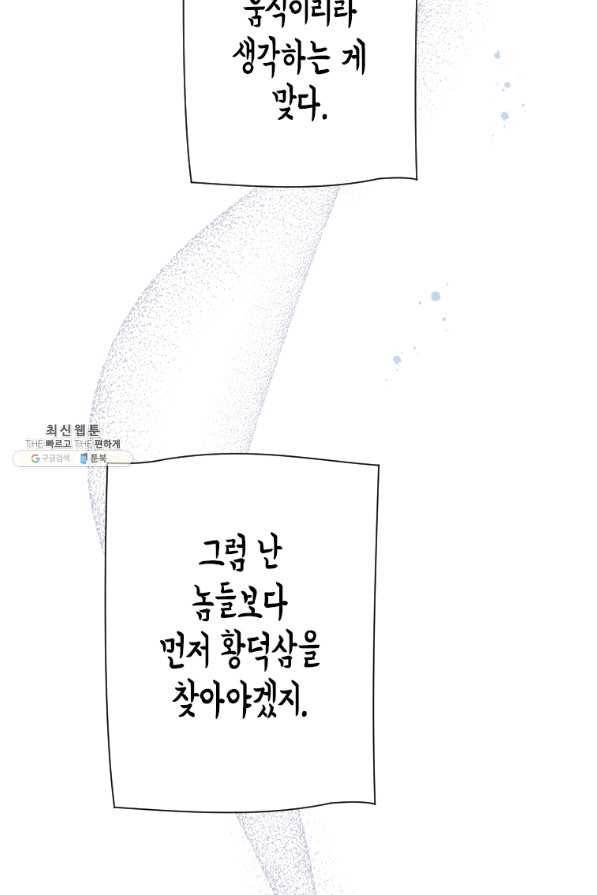 천검기협 31화 75