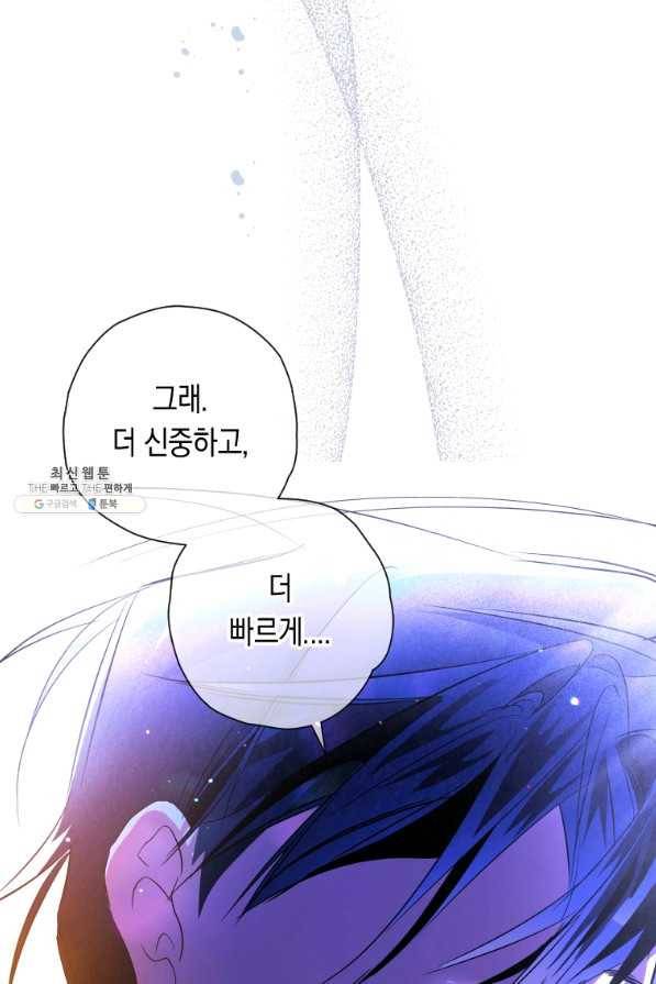 천검기협 31화 76