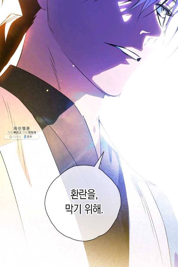 천검기협 31화 77