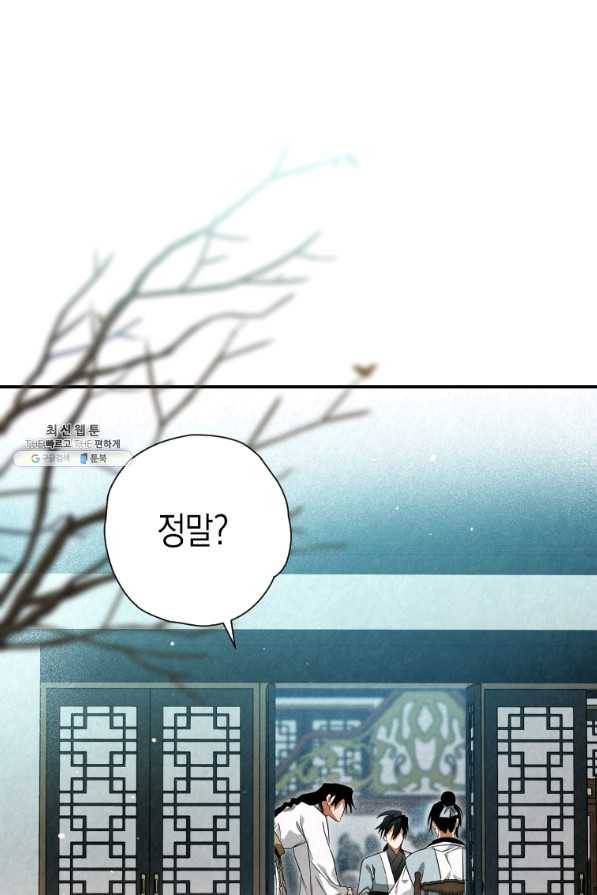 천검기협 31화 82