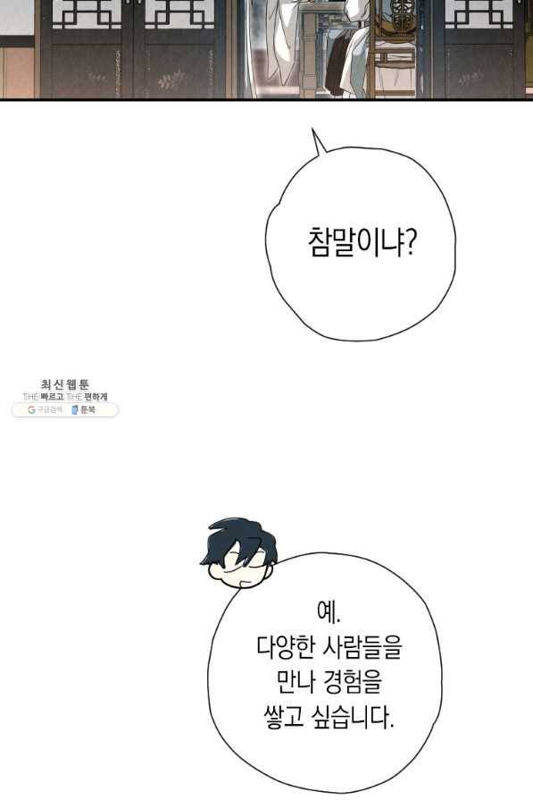 천검기협 31화 83