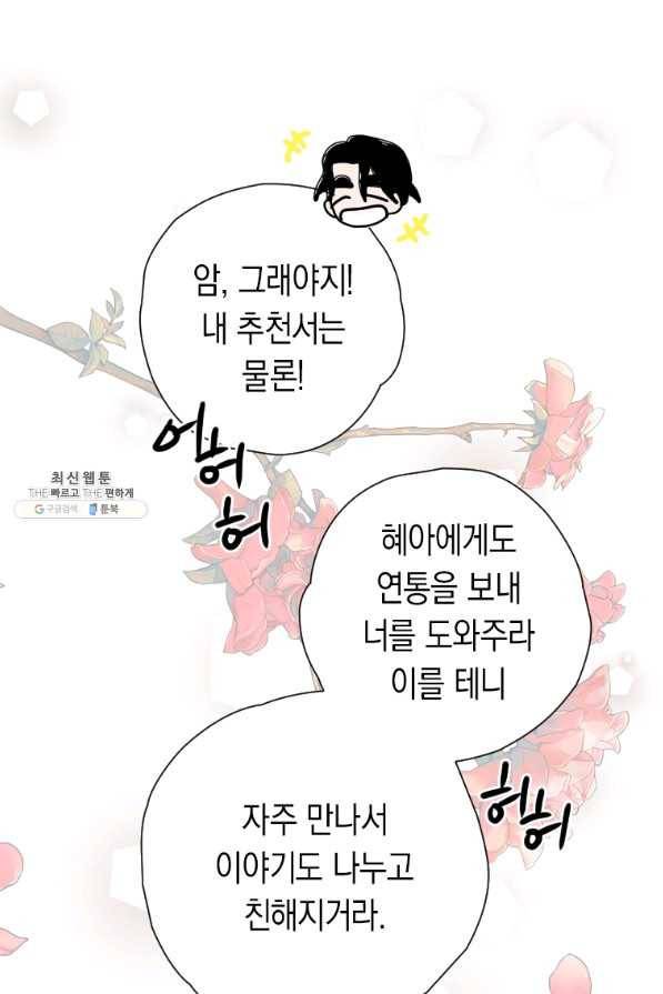 천검기협 31화 84