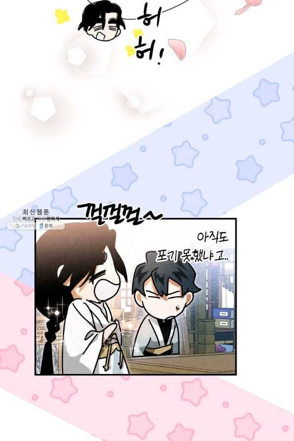천검기협 31화 85