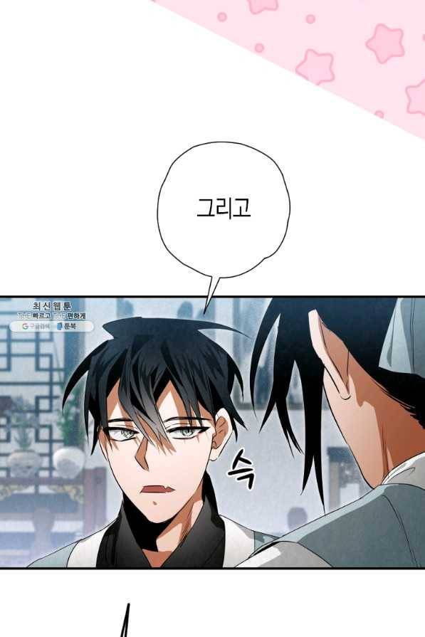 천검기협 31화 86