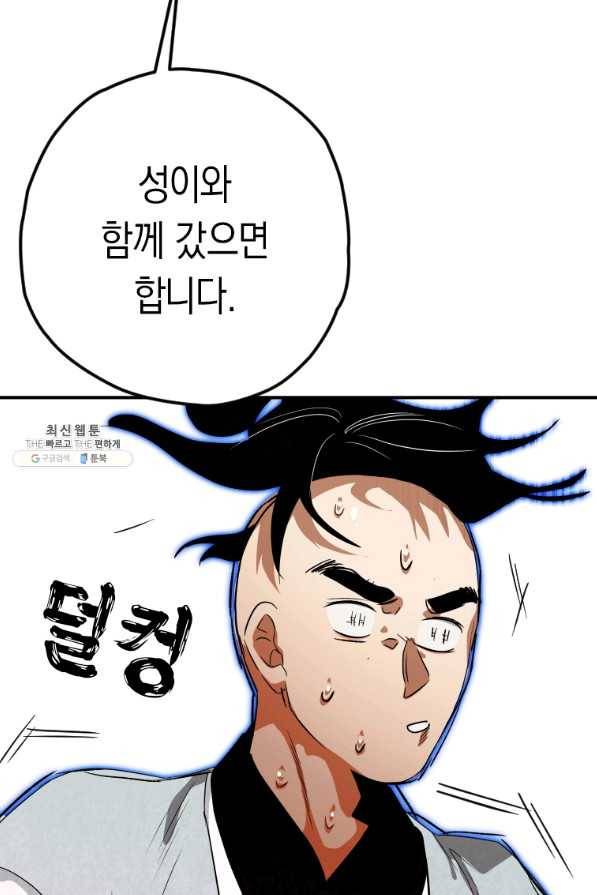 천검기협 31화 87