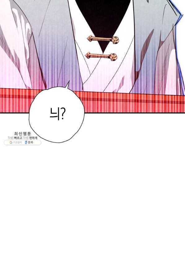 천검기협 31화 88