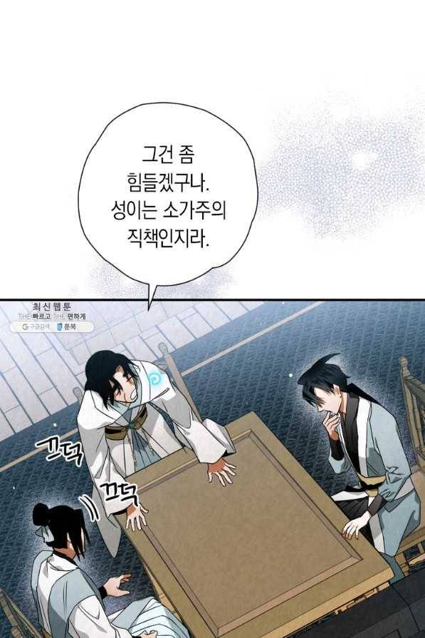 천검기협 31화 89