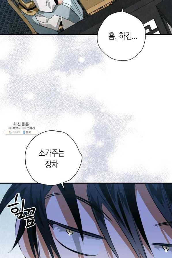 천검기협 31화 90