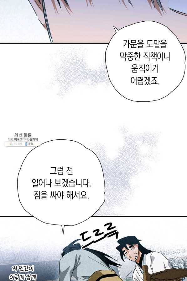 천검기협 31화 91
