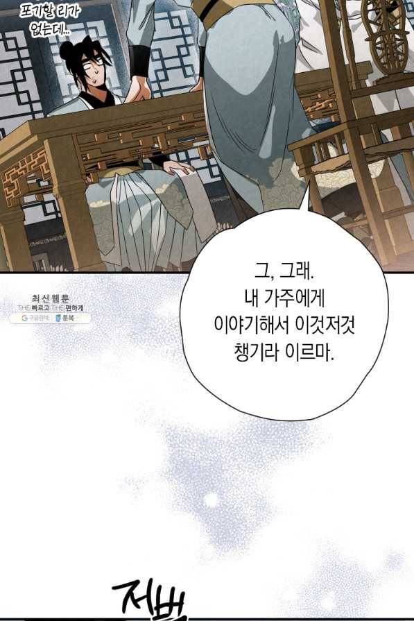 천검기협 31화 92