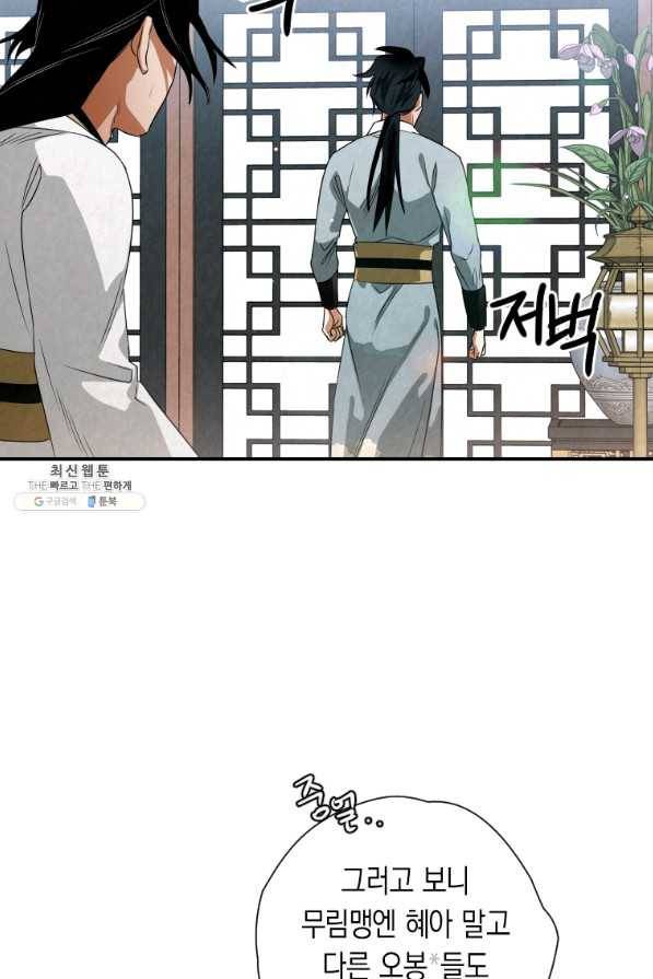 천검기협 31화 93
