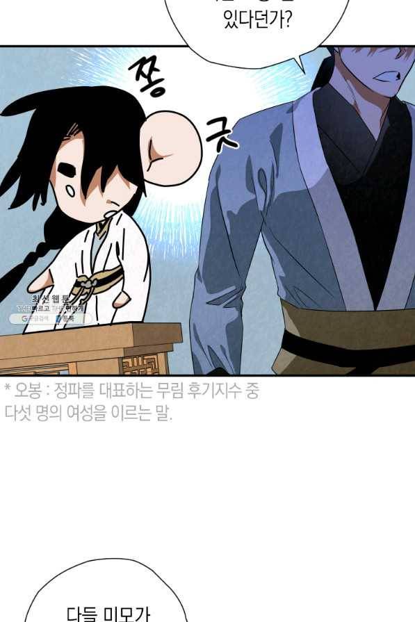 천검기협 31화 94