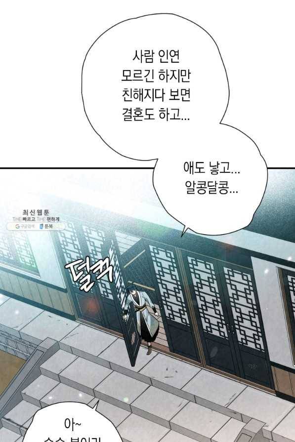 천검기협 31화 97