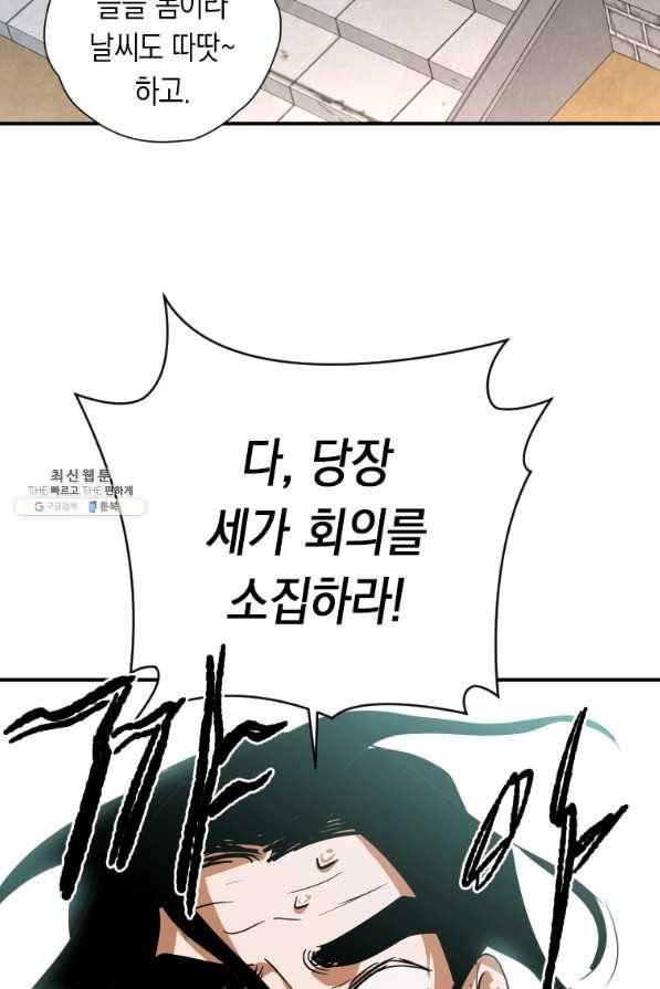 천검기협 31화 98
