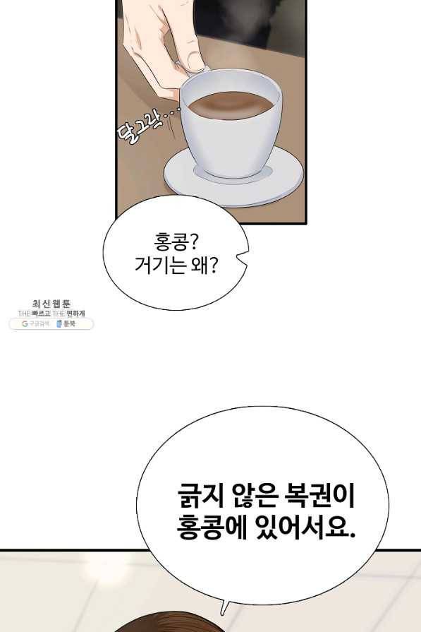 이것이 법이다 63화 2