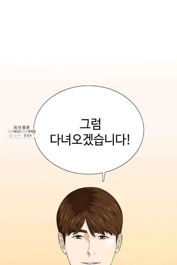 이것이 법이다 63화 4