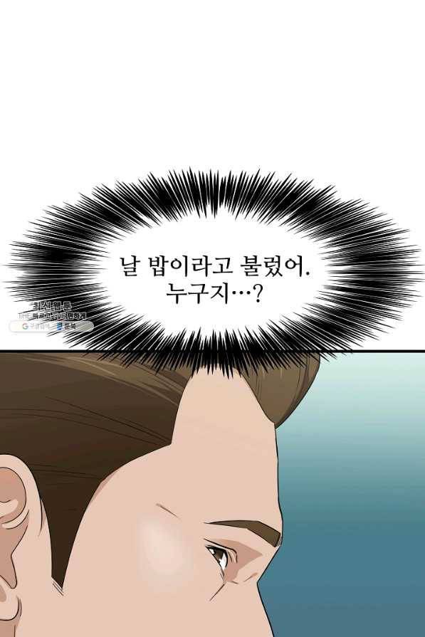 이것이 법이다 63화 14