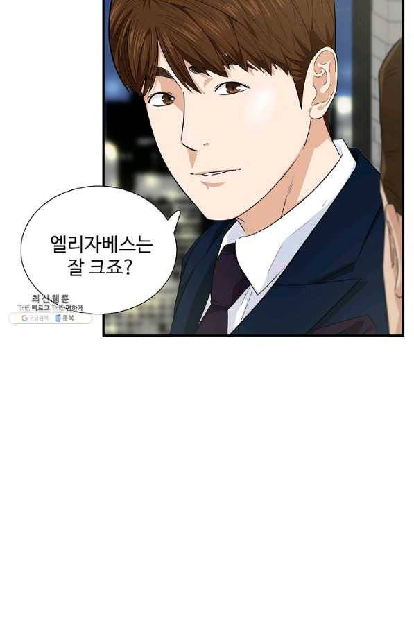 이것이 법이다 63화 16