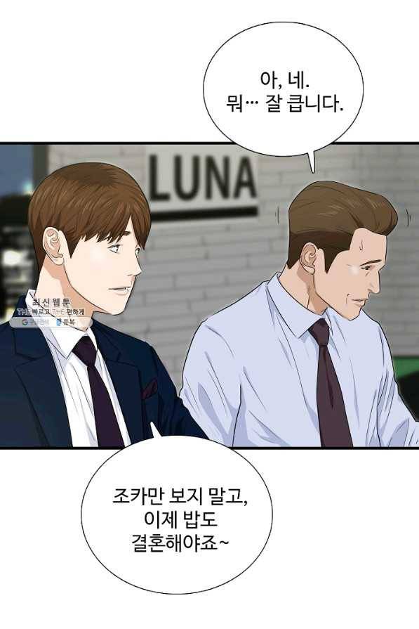 이것이 법이다 63화 17