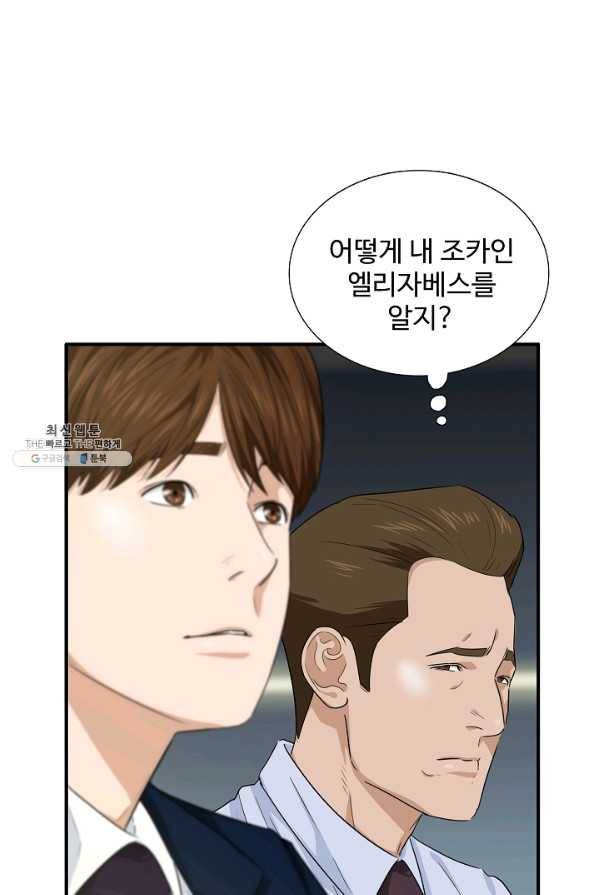 이것이 법이다 63화 18
