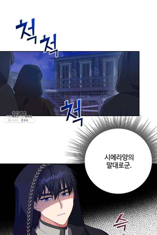 시한부라서 파업했는데 37화 1