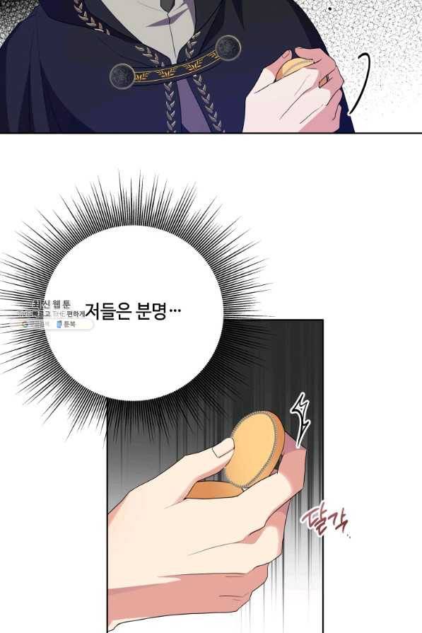 시한부라서 파업했는데 37화 2
