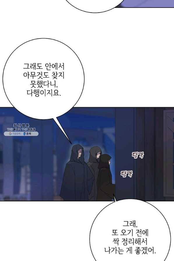 시한부라서 파업했는데 37화 6
