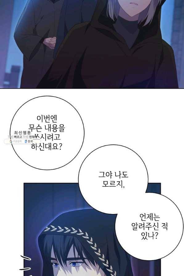 시한부라서 파업했는데 37화 9