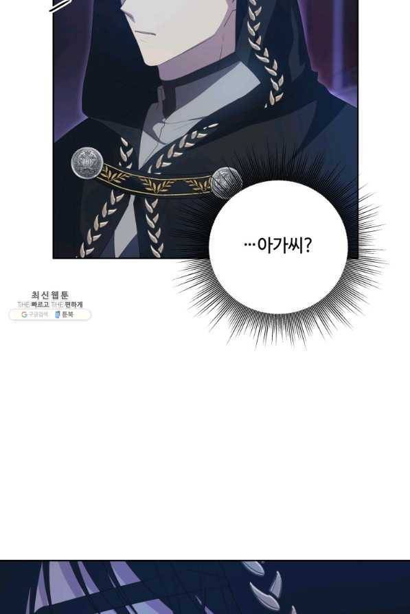 시한부라서 파업했는데 37화 10