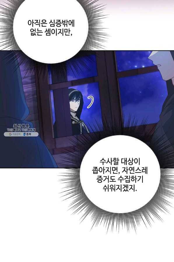 시한부라서 파업했는데 37화 13