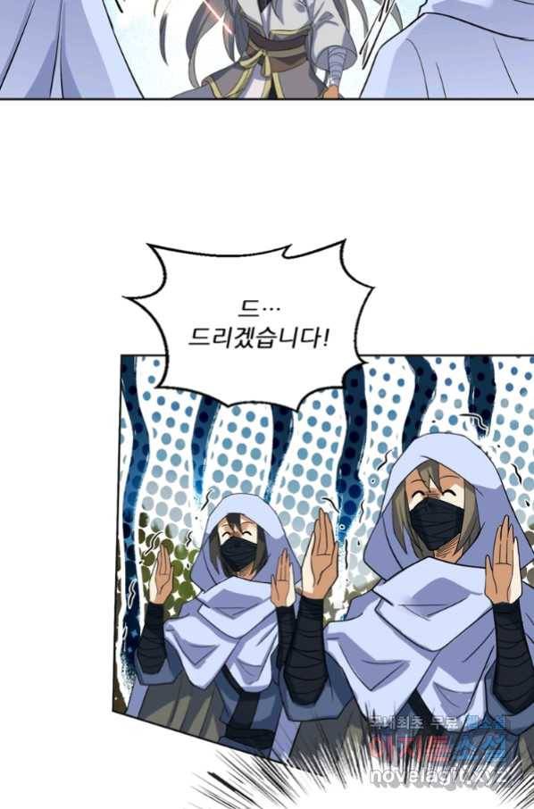 혈맥신공 94화 13
