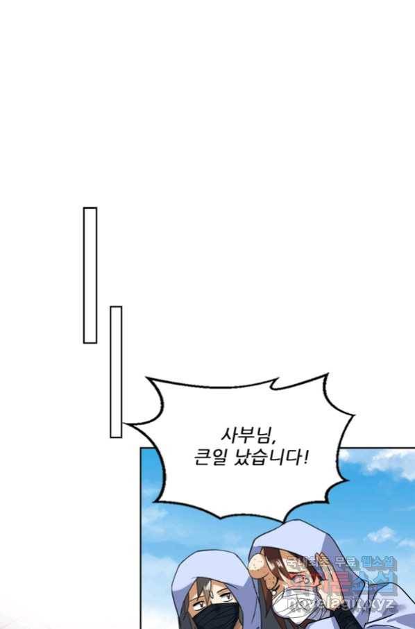 혈맥신공 94화 20