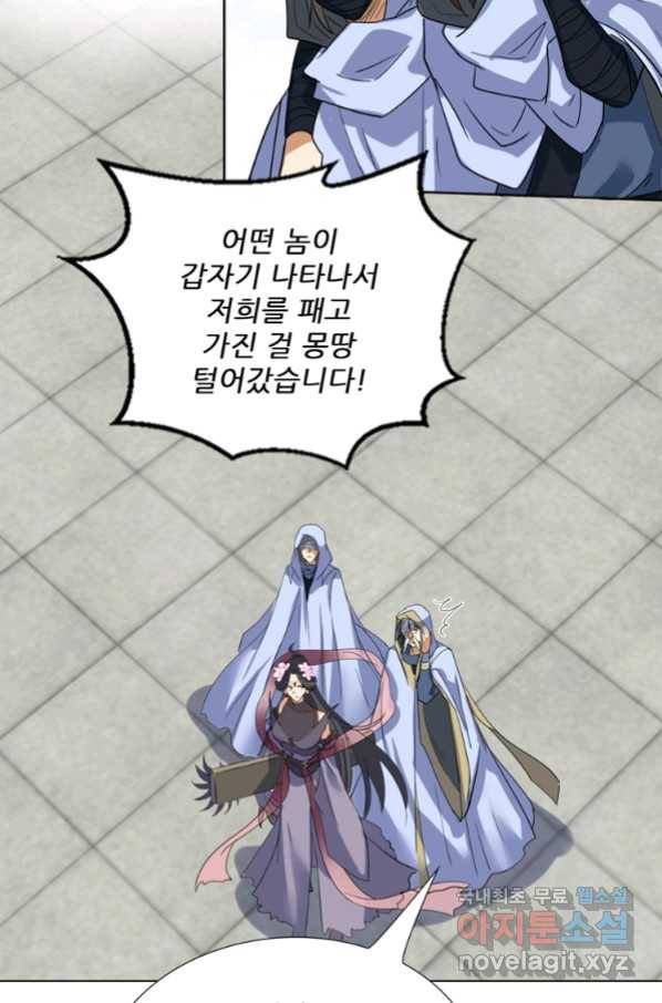 혈맥신공 94화 21